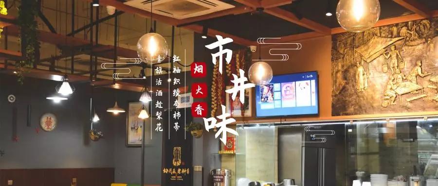 帽牌貨冒菜加盟店案例之金科雙楠店