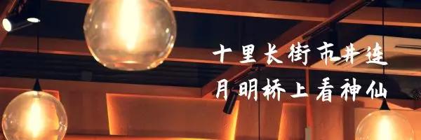 十里長(zhǎng)街市井連
