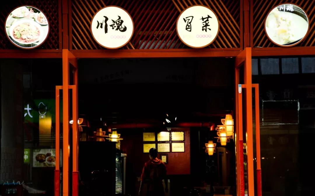 帽牌貨冒菜奧克斯廣場(chǎng)加盟店 帽牌貨冒菜奧克斯廣場(chǎng)加盟店