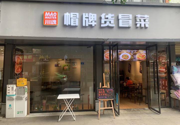 冒菜加盟店的鋪面房租應(yīng)該怎么談