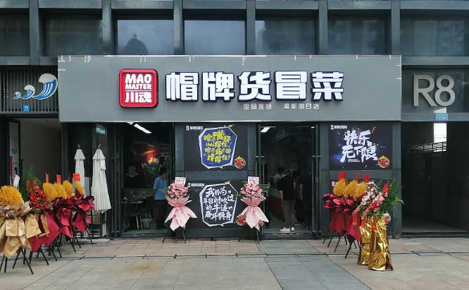 四川冒菜加盟店如何做好品牌營(yíng)銷 四川冒菜加盟店如何做好品牌營(yíng)銷