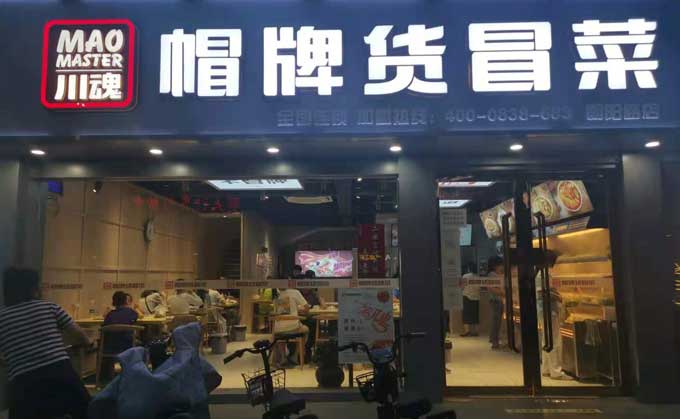 開冒菜加盟店要避免哪些經(jīng)營誤區(qū)？