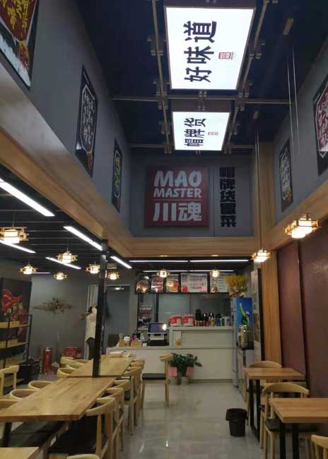 開一家成都品牌冒菜加盟連鎖店怎么樣 開一家成都品牌冒菜加盟連鎖店怎么樣