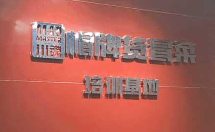 川魂 | 培訓(xùn)內(nèi)容大揭秘，看到就是賺到！