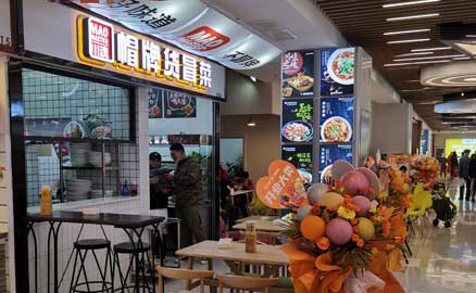 冒菜加盟店的服務(wù)員工需具備的技能