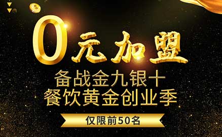 金九銀十，如何選擇一家合適的冒菜加盟品牌