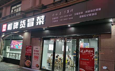 冒菜店加盟和其他餐飲加盟有什么區(qū)別