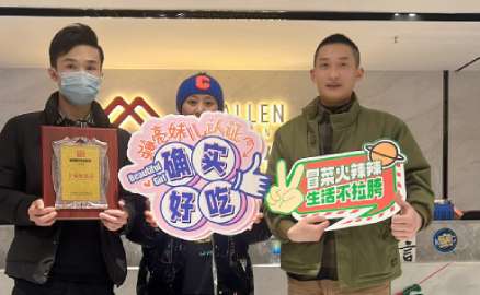 四川的李女士簽約加盟帽牌貨冒菜