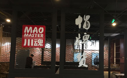 2019冒菜加盟投資者關(guān)注的一些問題