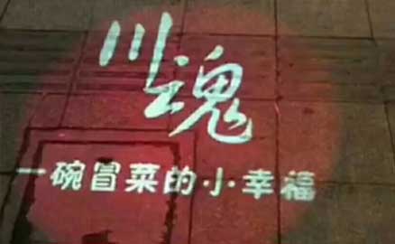 冒菜加盟 | 90后小哥，互聯(lián)網(wǎng)為主，餐飲為副業(yè)