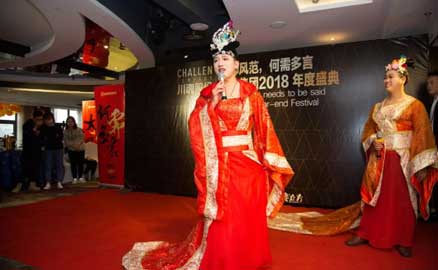 《同心前行，筑夢(mèng)遠(yuǎn)航》川魂集團(tuán)2018迎新年會(huì)圓滿落幕