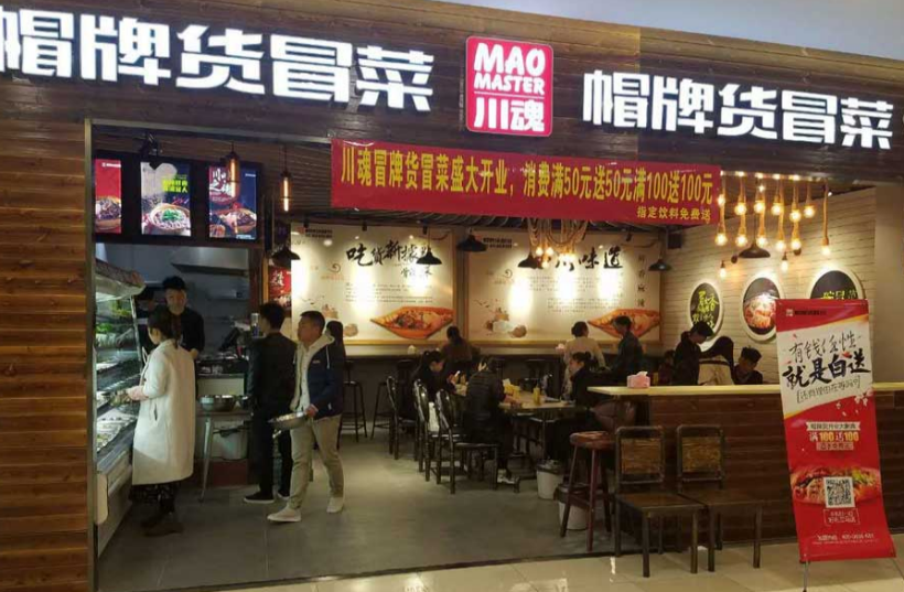 加盟哪家好冒菜，帽牌貨為你分享