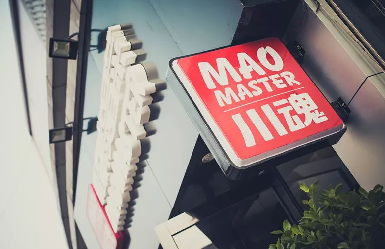 1689663205463591.png 帽牌貨冒菜,加盟品牌的優(yōu)勢與潛力