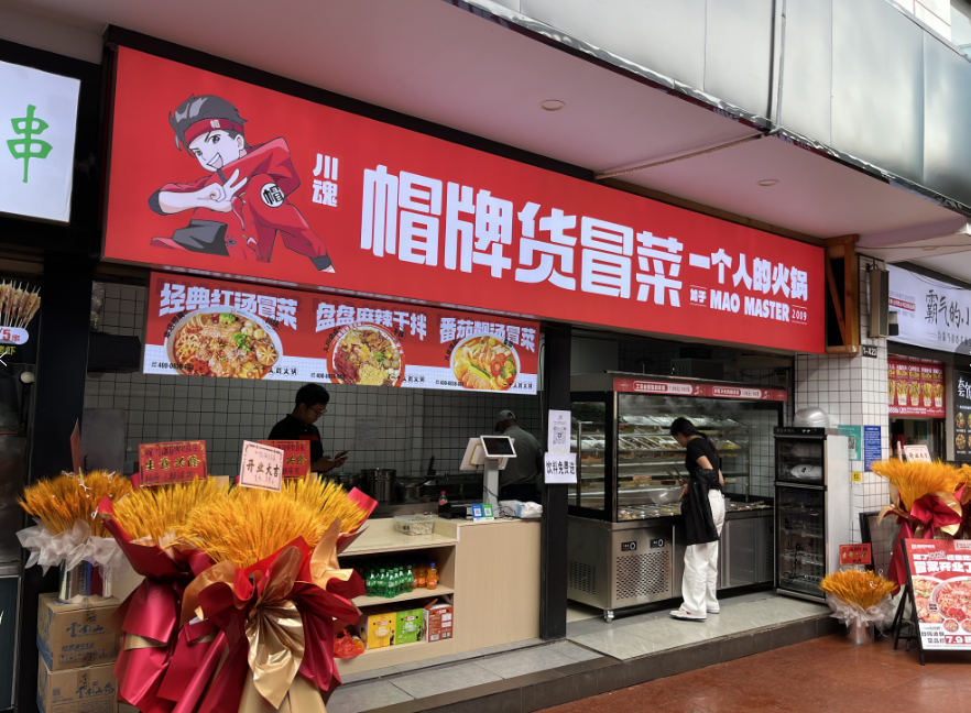 如何開一家冒菜？都需要哪些準(zhǔn)備工作