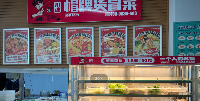 減肥中吃冒菜會長胖嗎