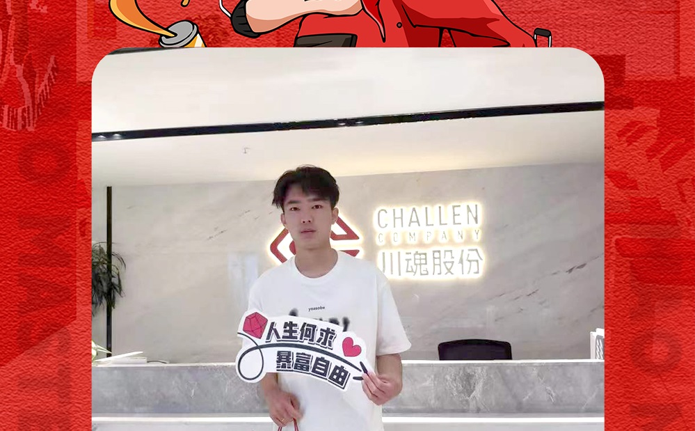 恭喜山東王先生與川魂集團(tuán)合作成功