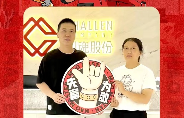 恭喜湖南谷女士與川魂集團合作成功