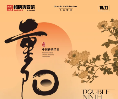 重陽節(jié)丨這份適合長輩的冒菜攻略請收下~