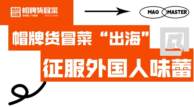 帽牌貨冒菜“出?！保鞣鈬宋独?>
                    </div>
                    <div   id=