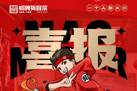 恭喜福建黃先生與川魂集團(tuán)合作成功