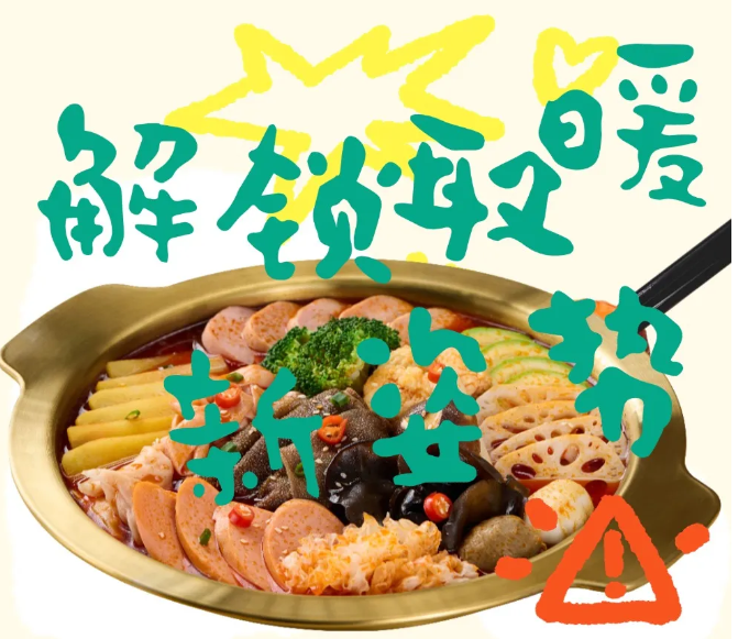 冷冷冷！快來(lái)解鎖冬日取暖新姿勢(shì)