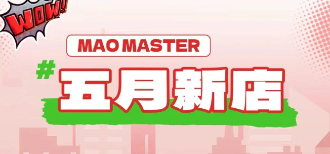 五月，帽牌貨冒菜在全國(guó)各地遍地開花