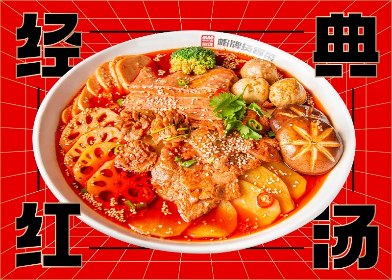 經(jīng)典紅湯冒菜