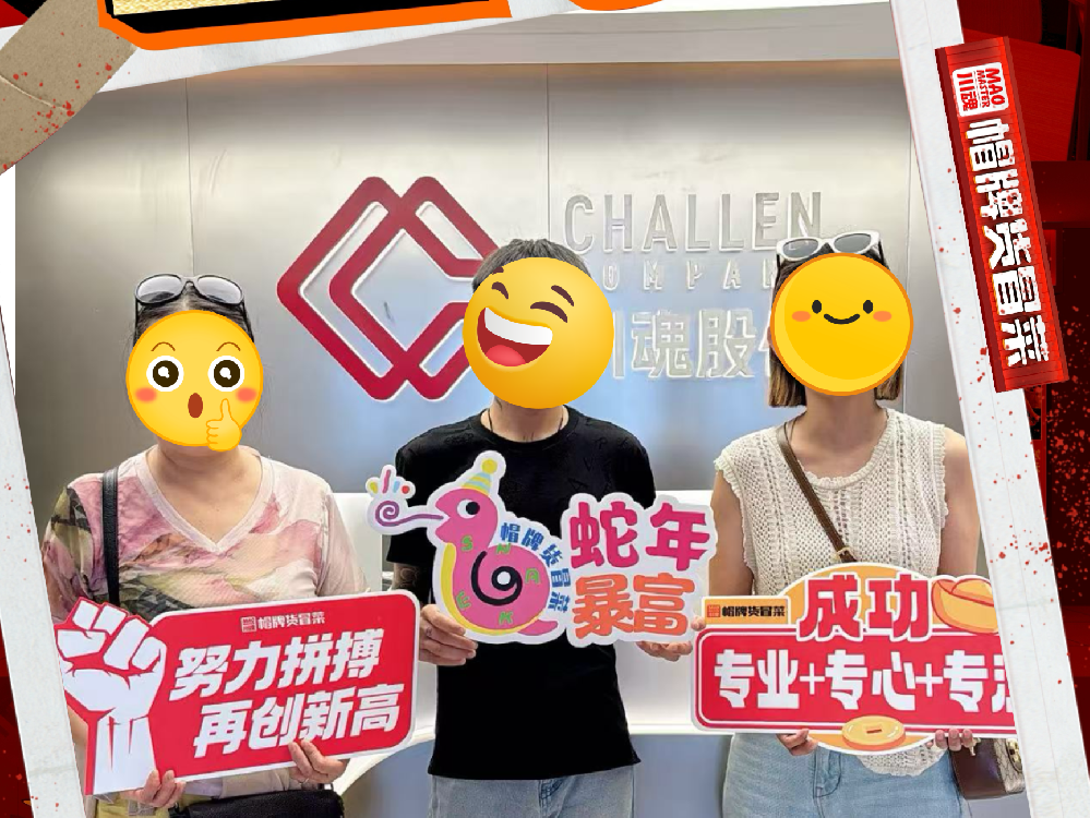 恭喜江蘇江陰宋女士一家與帽牌貨冒菜達(dá)成合作