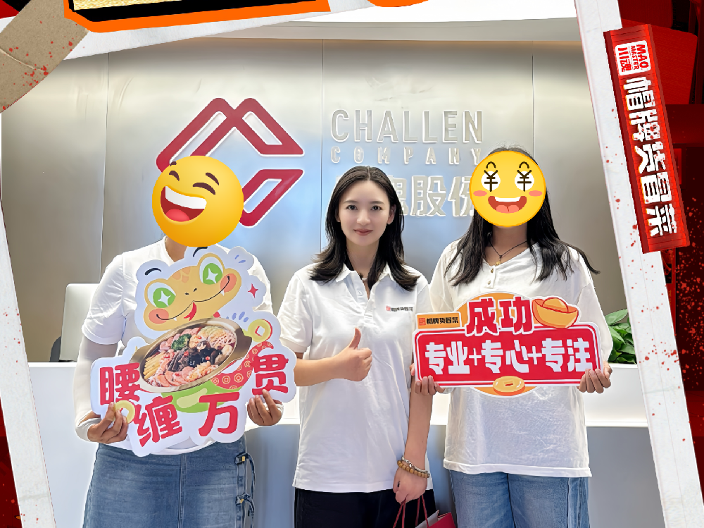 恭喜云南麗江楊老板與帽牌貨冒菜達(dá)成合作